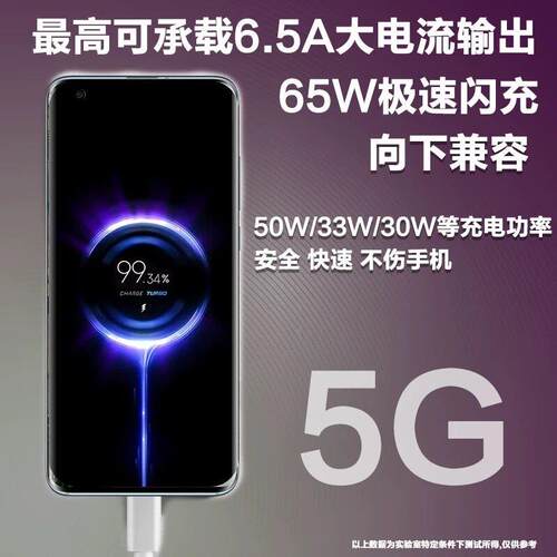 适用小10p充r数据线65w瓦极速闪充128o线1米2s米11ultra/11pro手机67w快充线5G小米10加长6Atypec30W电线传数