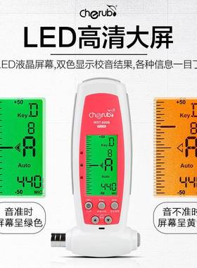 小天使古筝调音音器ST-6NQB00B电子器古筝W校专业定音器三合一带