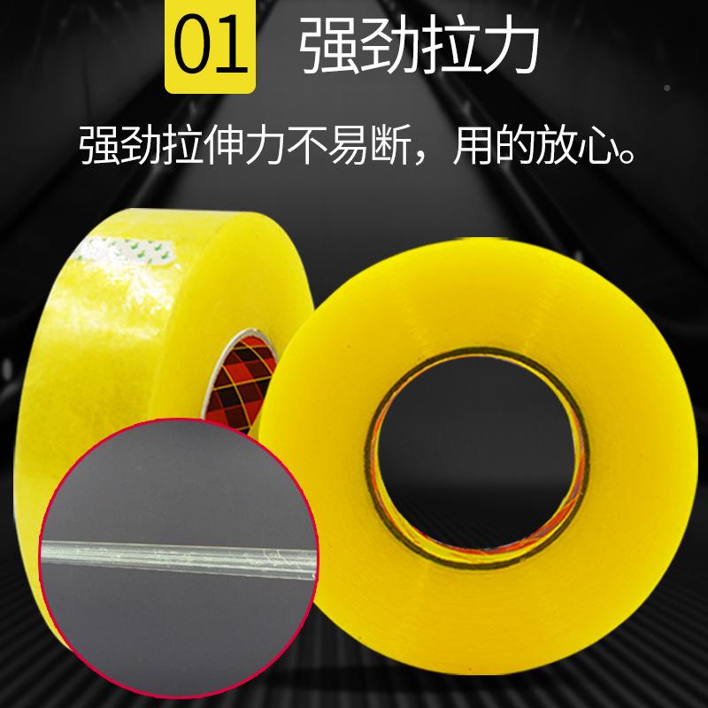 厂家直销透明胶带宽c4294.3透m厚3cm长020米明封箱胶带打包胶带