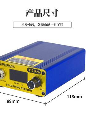 工维修烙佬T12Pro能控温智升温快焊台数显电铁可调温手93247机维