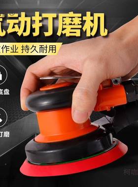 5寸气动打磨机砂机纸磨机抛光机汽蜡车打气工具干磨机吸尘RYI麦太