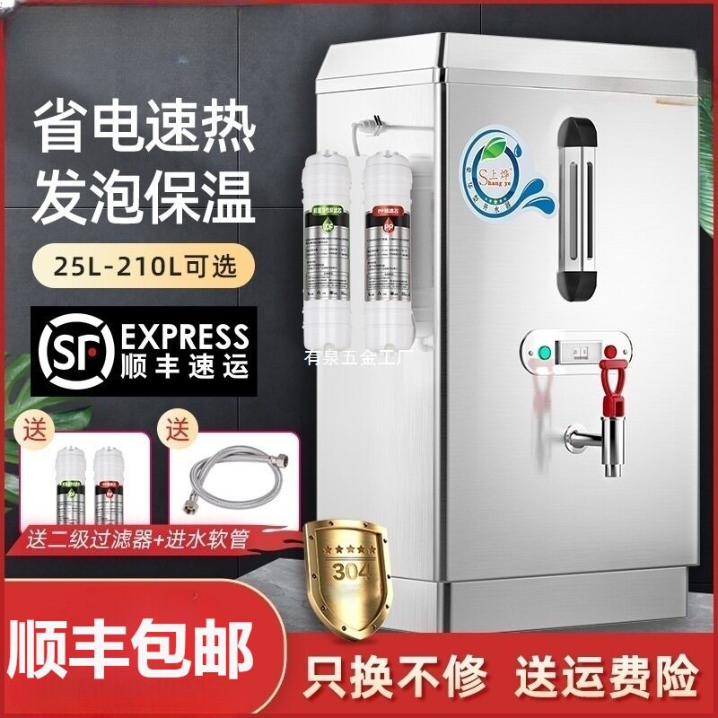 电热开水器商用全自动烧水热水箱开水机炉大容量烧水箱桶上烨堪屋