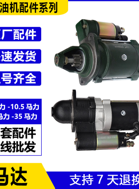 水冷单缸柴油机减速马达158D 13B321315C拖拉三轮车起动电启动配