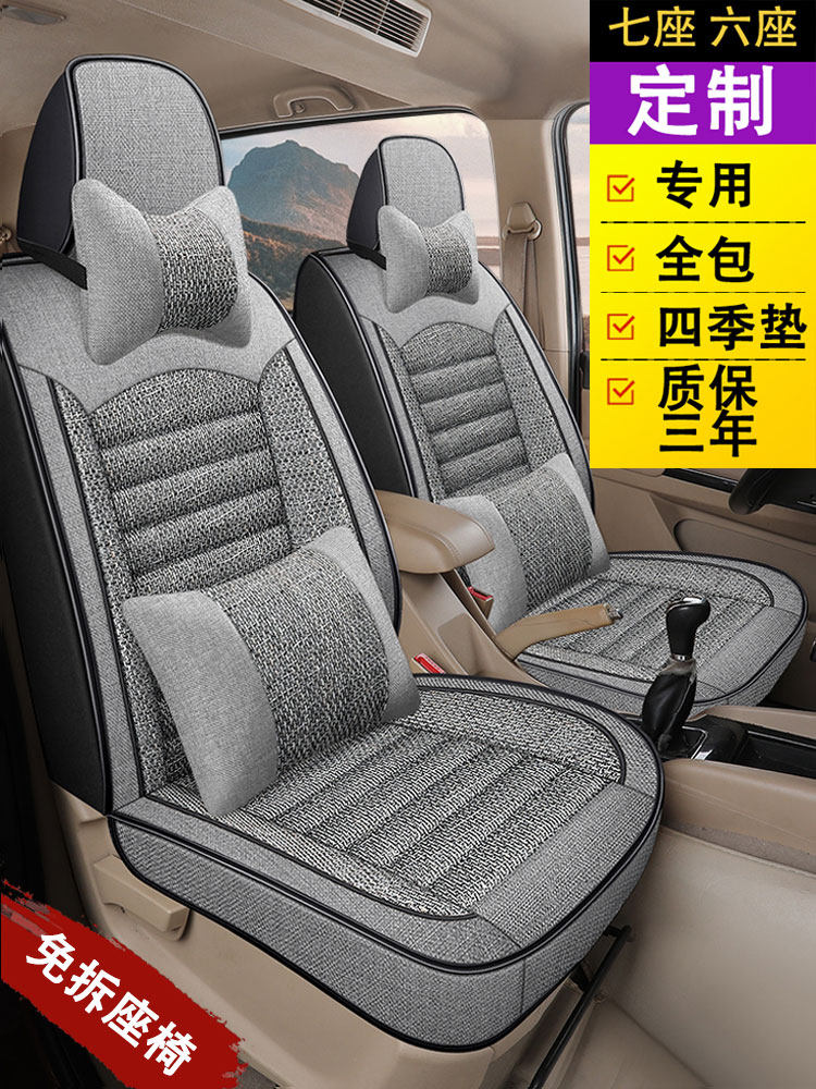 东风风光S560/580七座u2+3+2专用汽车座垫全包亚麻座套四季坐垫