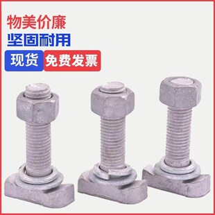 哈芬槽螺栓组装管廊梯形T型3823螺丝钉热镀锌专用建筑扣件