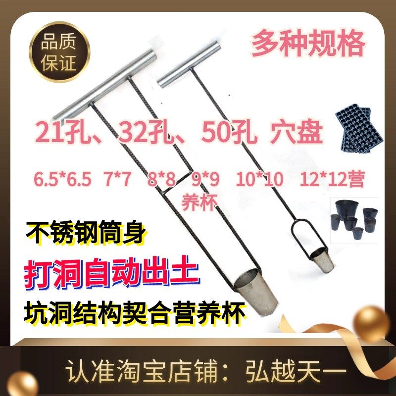 不锈钢打穴器移苗器打孔器打洞器取苗器取土器种植辣椒苗西瓜种菜