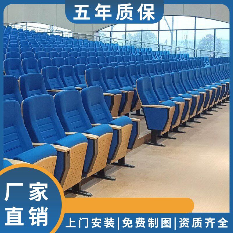 连排椅影院报告厅会议室阶梯教室桌椅剧院座椅礼堂椅带写字板