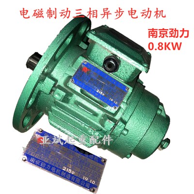 南京劲力电机YSE902-4D(III)/1.5KW 荣博电磁制动三相异步电动机