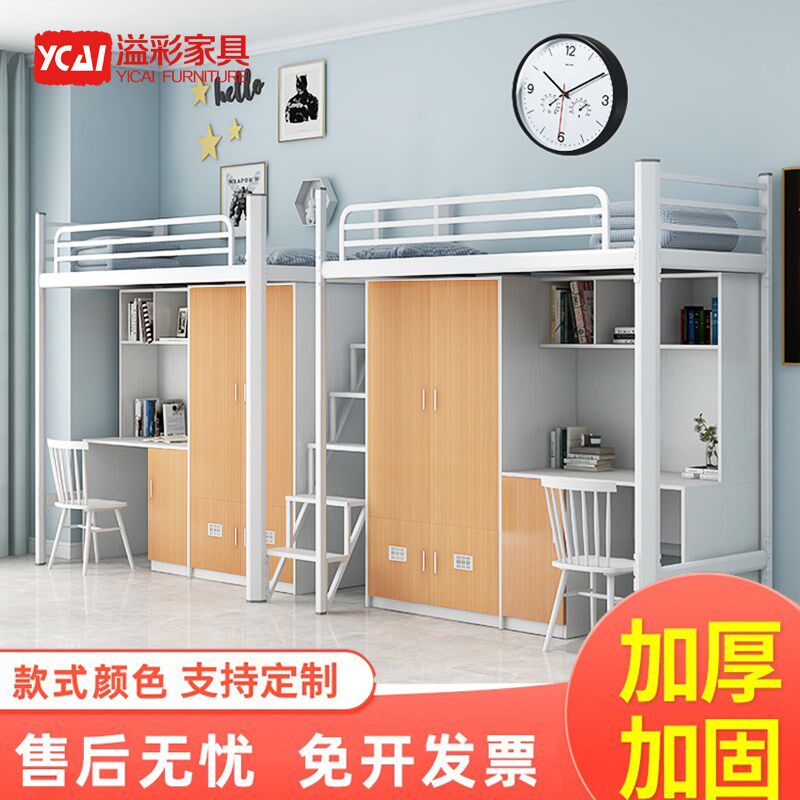 上床下桌公寓床学生员工宿舍床双层高低铁架床上下铺下层书桌衣柜