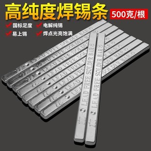 环保无铅焊锡条高纯度99纯锡块63a有铅锡棒焊条焊丝锡锭板68a
