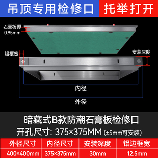饰盖板隐藏式 暗式 石膏板检修口天花吊顶空调隐形维修成品检查口装
