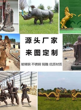 玻璃钢人物雕塑定制浮雕铜像卡通红军校园农耕民俗小品名人铜雕像