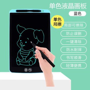 局部写字板可擦画板黑板儿童无尘绘画板学习用品手写板学生液晶