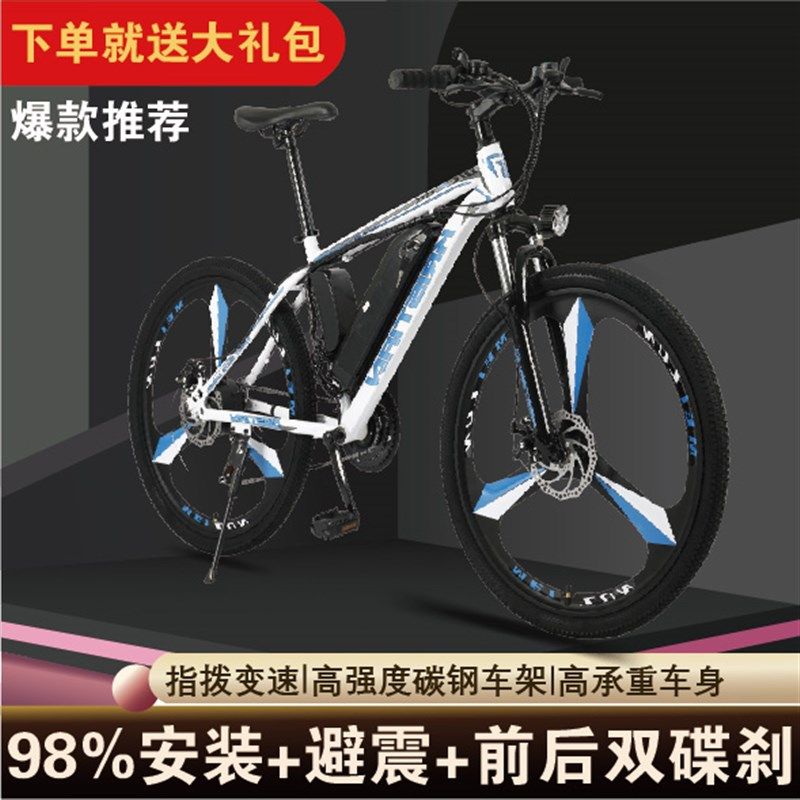 26寸山地电动锂电自行车成人变G速越野代步锂电池助力单车