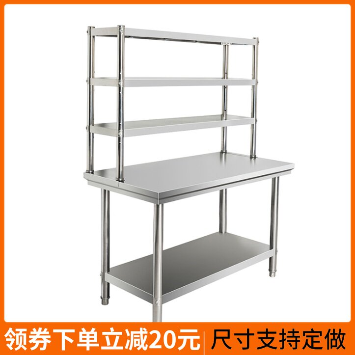 饭店不锈钢工作台带立架多层厨房切菜打荷台面操作台加架子可定做,厨房/烹饪用具,厨房置物架/置物柜/角架,淘宝优惠券,粉丝福利购,淘宝优惠卷
