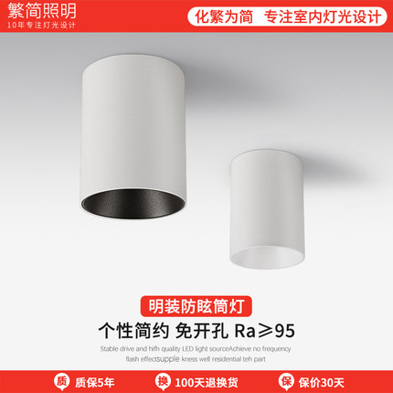 led明装筒灯家用客厅卧室过道玄关圆形吸顶式小山丘防眩明装射灯