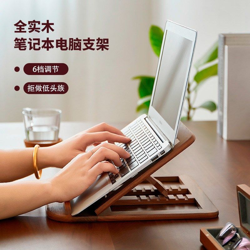 桌面笔记本电脑支架托架增高散热架实木质折叠便携平板迷你支撑架