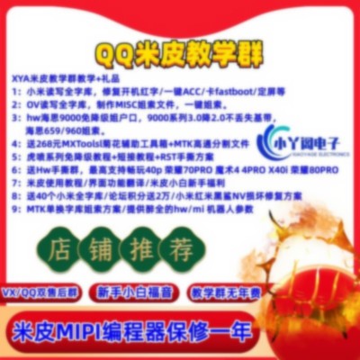 ufs高速编程器EMMC UFS编程器BGA1B53 254 297芈皮/米皮编程器mip