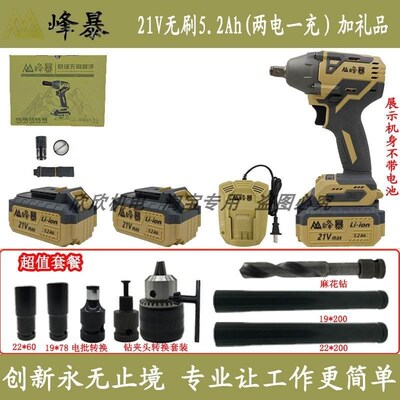 峰暴无刷电动扳手21V充电大扭力冲击扳手汽修架子工锂电风炮裸机