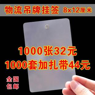 流吊牌挂签塑料快运标签空白防水卡片透明PVC磨砂现货挂牌定做物