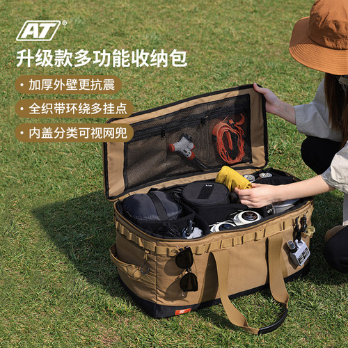 AT户外露营便携防水大容量收纳包多功能整理轻巧收纳置分隔物箱包