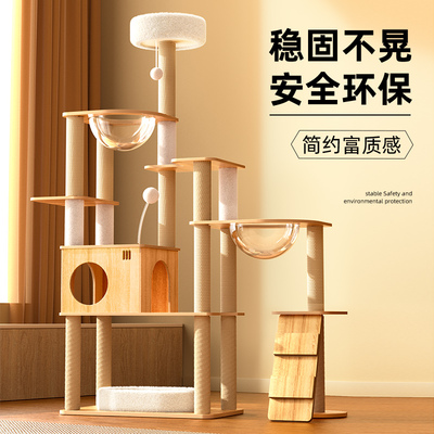 猫爬架猫窝猫树一体树干猫抓板太空舱猫咪别墅猫抓架猫架猫爬架子