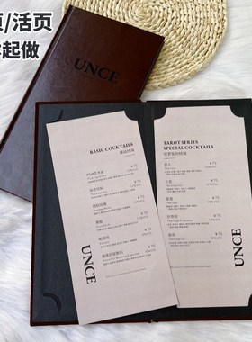 高级酒店酒水单菜单本菜谱茶室茶谱茶水单酒单menu设计制作美发廊