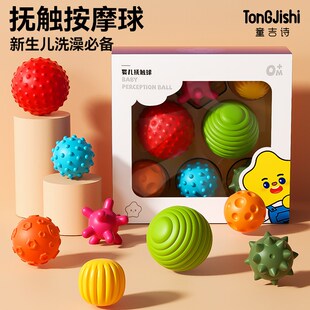 新生儿玩具0到1岁新出生宝宝婴儿用品大全6个月3六洗澡抚触球