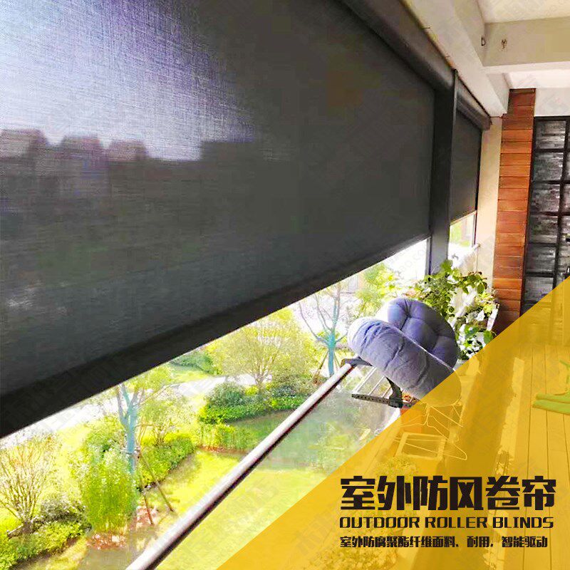 室外阳台防风防雨遮阳升降卷帘窗帘铝合金防腐Q挡雨挡风拉链轨道