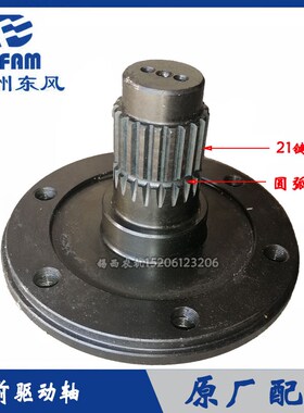 常州东风854-2拖拉机配件前驱动轴21牙 圆弧槽M 854-2.31.101