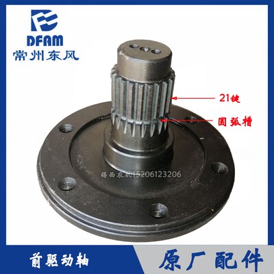 常州东风854-2拖拉机配件前驱动轴21牙 圆弧槽M 854-2.31.101
