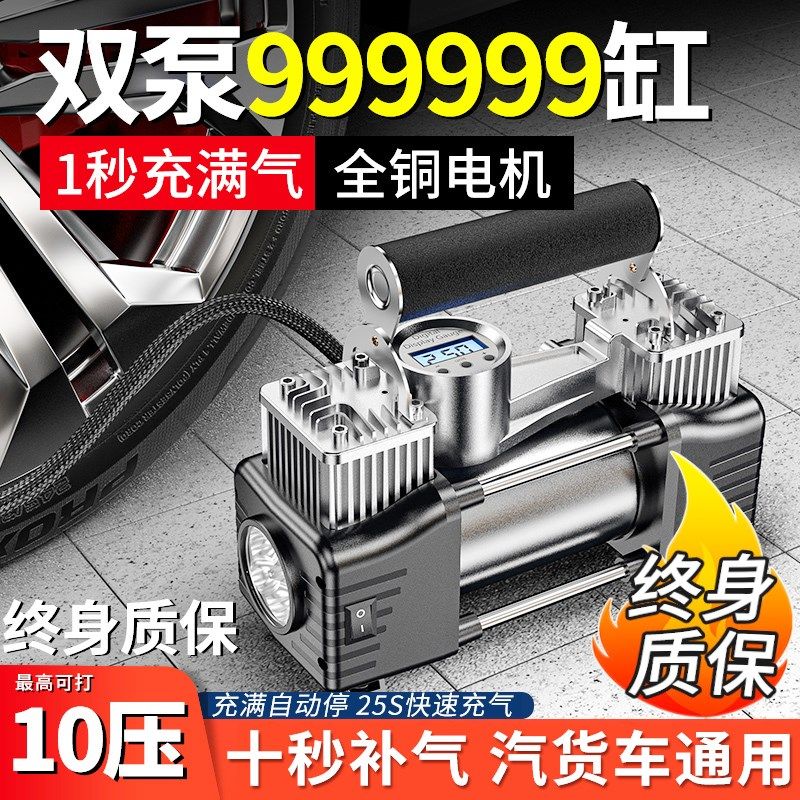 车载充气泵汽车轮胎打气泵便携式车用配件大全大功率电动双缸高压