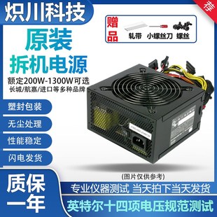 400W 350W 450 500W 600W静音电源 台式 550W 机拆机电脑电源300W