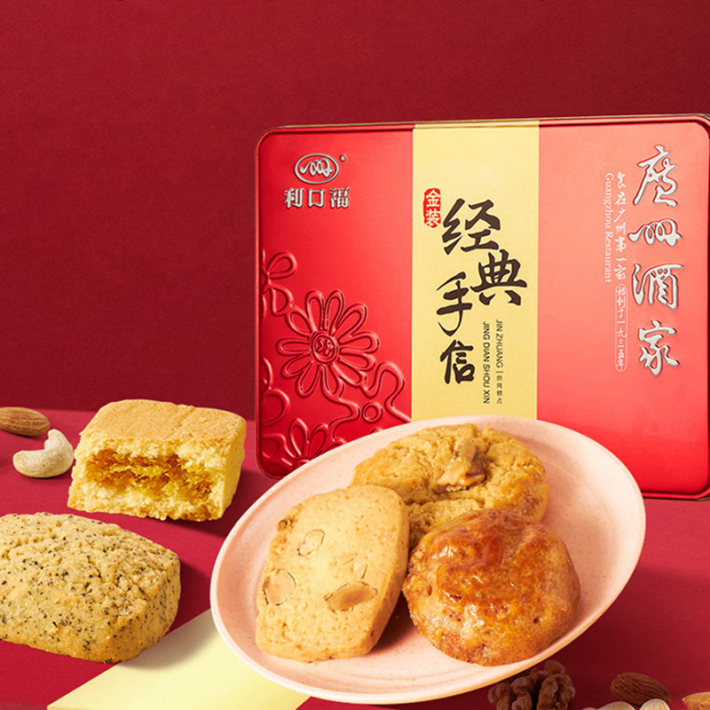 广州酒家经典手信酥饼礼盒图片