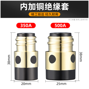 二保焊绝缘套350A绝缘铜芯加母全铜500A气保焊枪二保焊机配件大全