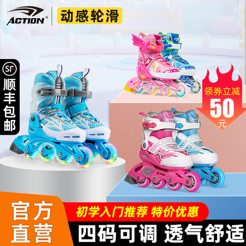 动感轮滑鞋儿童夏季透气可调码全闪光直排女童初学者溜冰鞋旱冰男