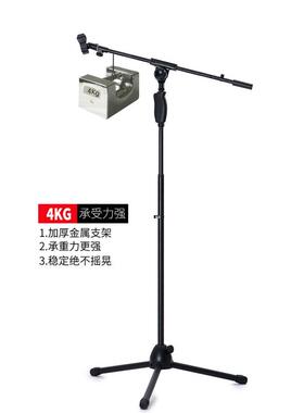 电容麦克风支架落地式话筒金属三角架专业舞台K歌麦架话筒架WD122