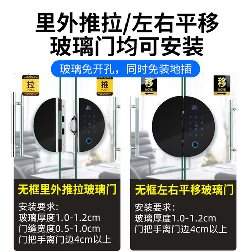 办公室玻璃门指纹锁双开门无框平移推拉门电子密码锁门禁智能门锁