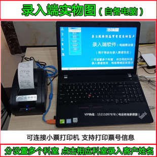 医院排队系统 门诊简易叫号 呼叫姓名电视显示 二次开发B超排队机
