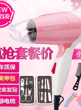 迷你电吹风机家用学生旅游便携式折叠风筒800W恒温吹风机