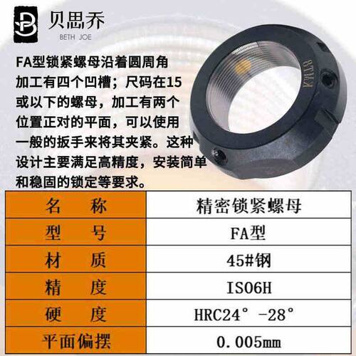 FA型精密锁紧螺母 主轴圆螺母丝杆轴承并帽 M12/18/27x1.0*1.5P