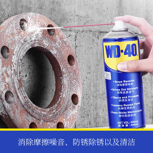 WD-40除锈剂强力清洗进口自行车铁锈螺丝松动润滑金属防锈油WD40