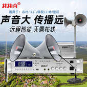 村村通无线广播系统套装 农村号角高音广播喇叭景区山区户外大功率
