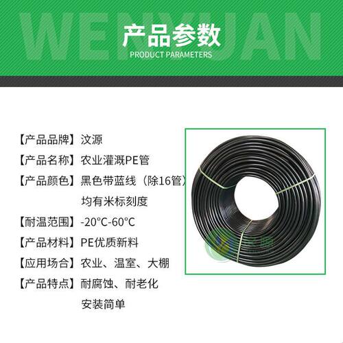 16/20/25/32/40/63/75主管灌溉农田水管PE管滴管农用大棚pe滴灌管