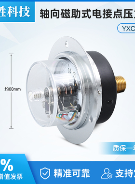 YXC-60ZT  1MPa轴向磁助式电接点压力表 面板式压力报警器 控制器