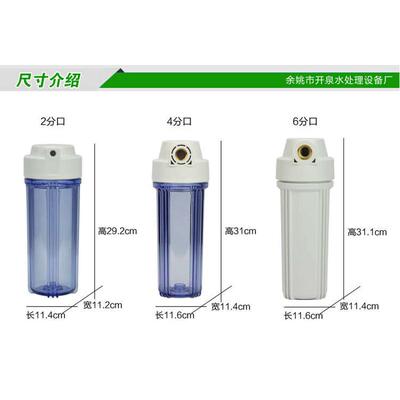 包邮红嘴鸟10寸单级过滤器 家用前置净水机 纯水机厨房自来水净水