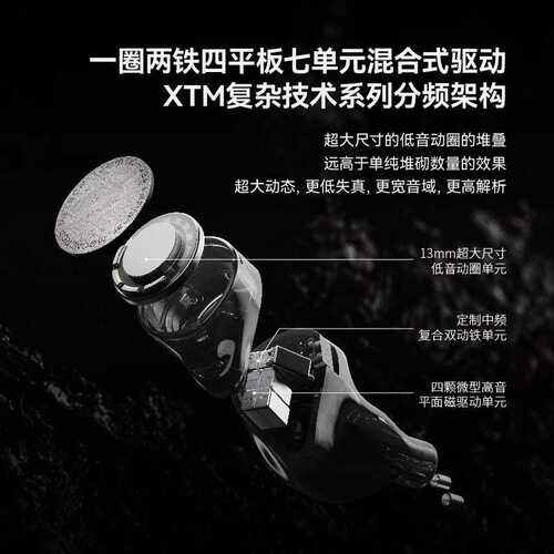水月雨Meteor流星一圈两铁四平板七单元混合式驱动入耳式HiFi耳机