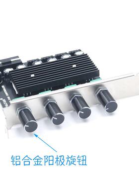 PCI位 机箱风扇调速器 4路控制 无级调速 可关停 12V风扇调速
