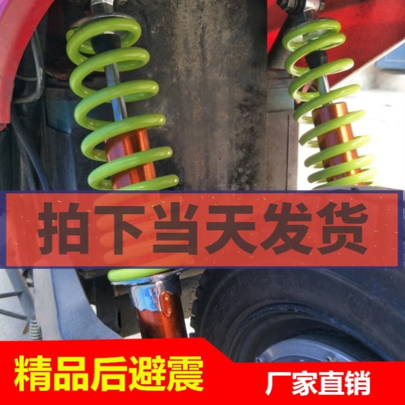 现货速发电动车后减震器超软两轮电动车前减震器电动车后减震器加