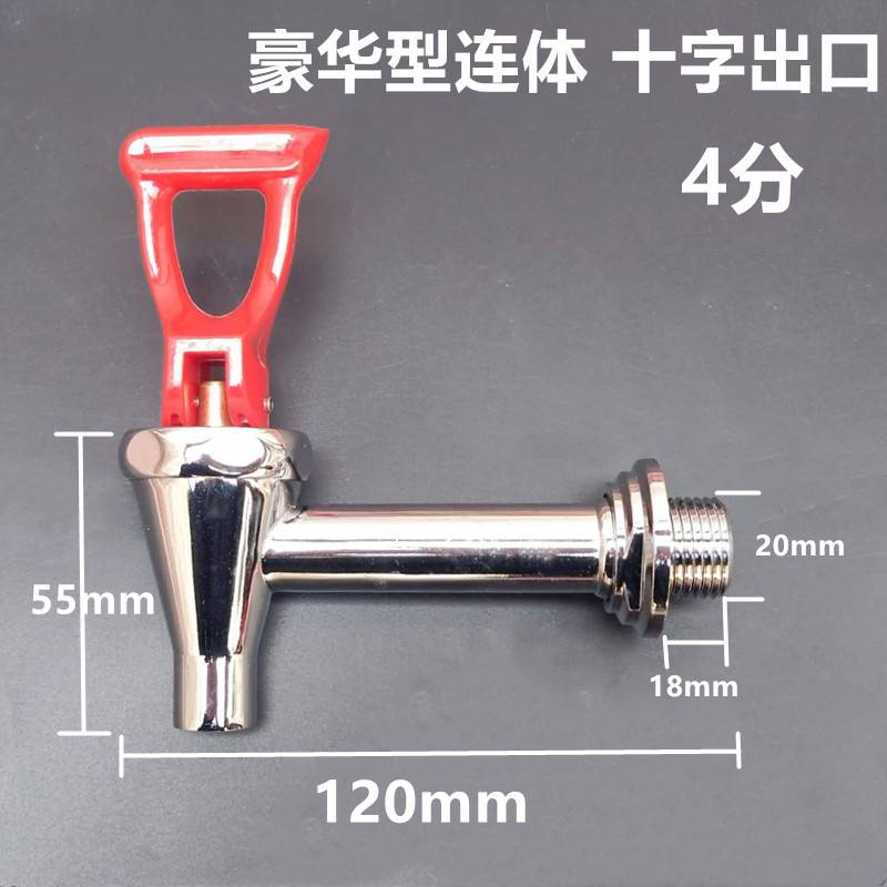 速发开水器茶水炉4分水嘴恒联吉@美泳邦裕豪金城通用配件